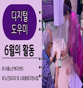 디지털6월 썸네일(크기조정).png